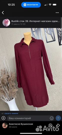 Вещи для Филипповой