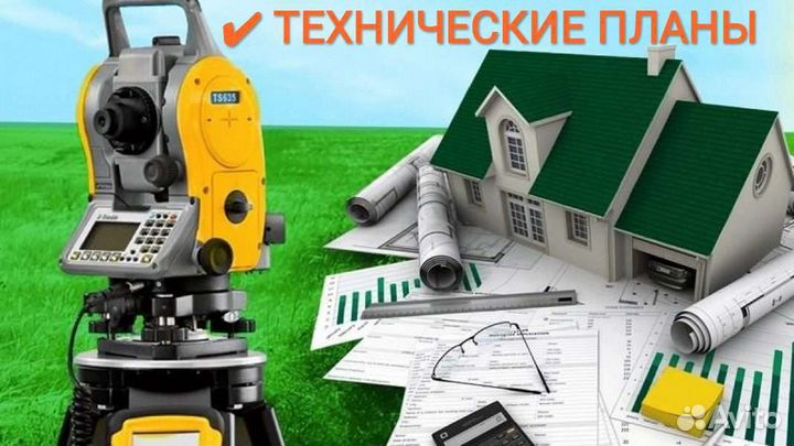 Кадастровый инженер