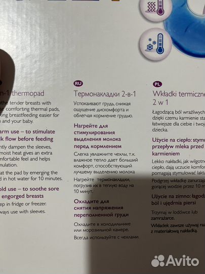 Термонакладки для груди