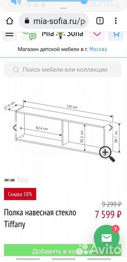 Тумба под телевизор и полка Тиффани