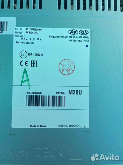 Автомагнитола