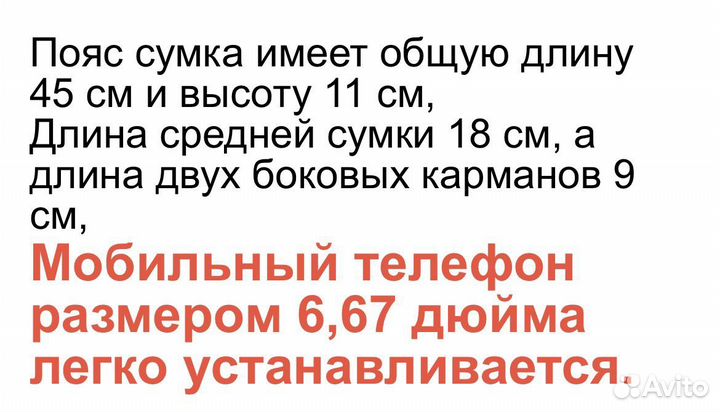 Сумка поясная