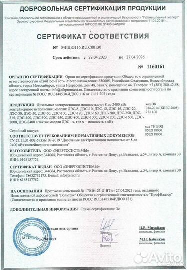 Блок-контейнер дизельной электростанции пбк-6