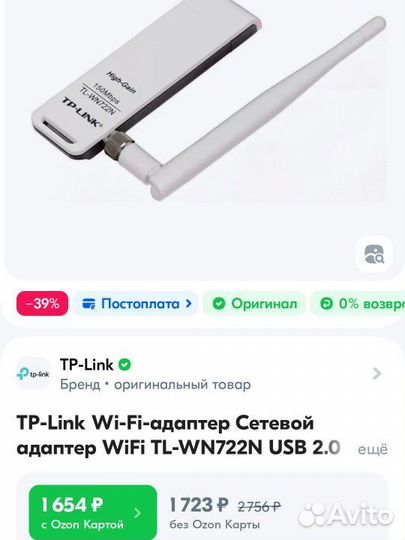 TP-Link Wi-Fi-адаптер Сетевой адаптер