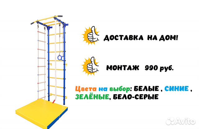 Детский спортивный комплекс