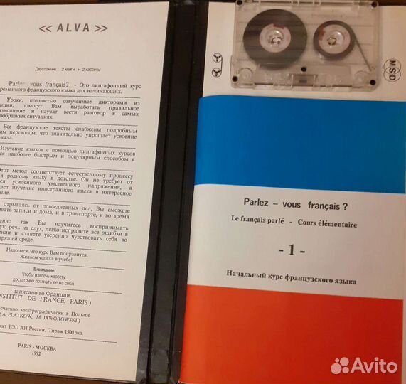 Французский язык для начинающих