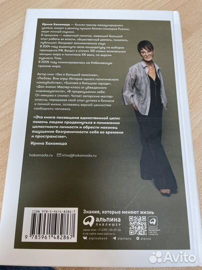 Ирина Хакамада Рестарт