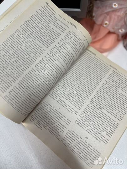 Книга хрестоматия