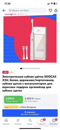 Электрическая зубная щетка Xiaomi Soocas X3