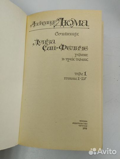 Александр Дюма. Собрание сочинений в 15 томах