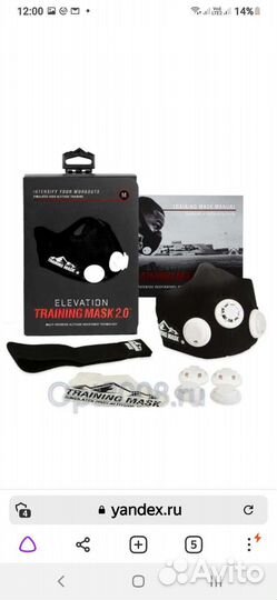 Маска тренировочная. Размер М