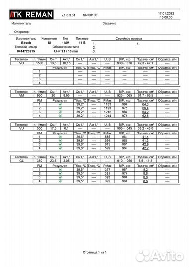 Насос-форсунки VW(Volkswagen) /Touareg/T5/Touran