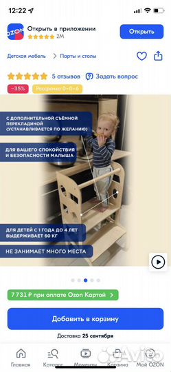 Стол-стул трансформер детский