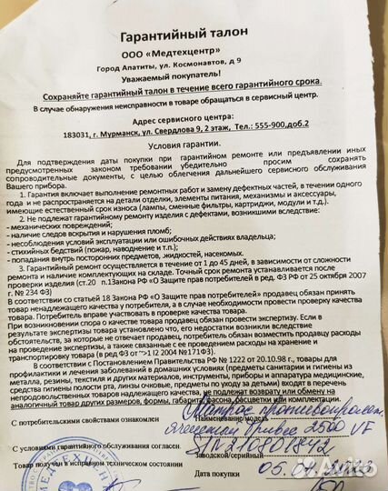 Противопролежневый матрас trives, модель 2500 VF
