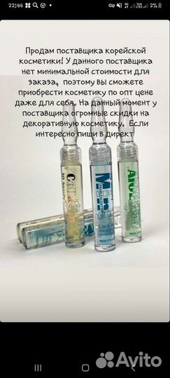 Косметика