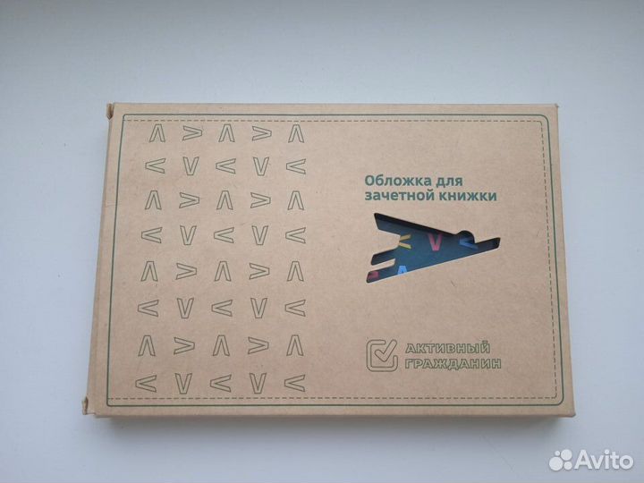 Обложка для зачетной книжки Активный гражданин