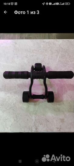 Спортивный инвентарь