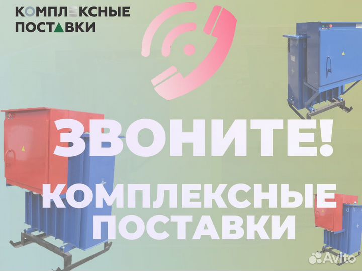 Трансформатор ктпто 80 У1