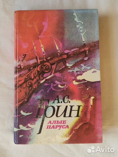 Тургенев, Грин, Некрасов, Салтыков-Щедрин