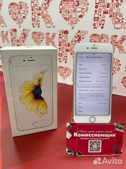 iPhone 6S, 32 ГБ