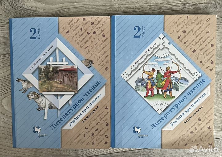 Литературное чтение 2 класс хрестоматия