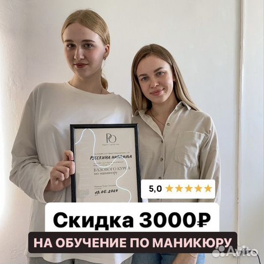 Базовый Курс Обучение Мaникюр С Нуля