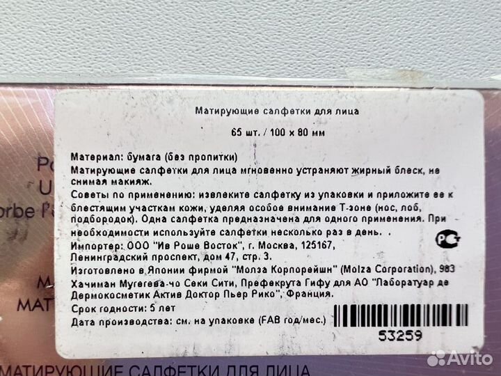 Косметика Франция для Волос и Ногтей и лица