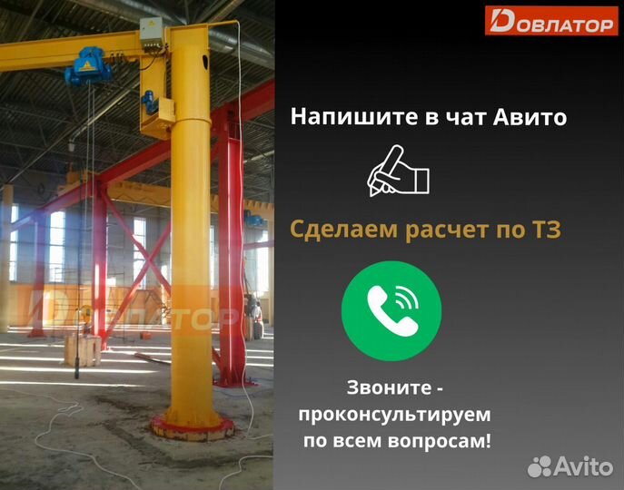 Кран консольный ручной