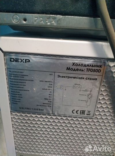 Холодильник