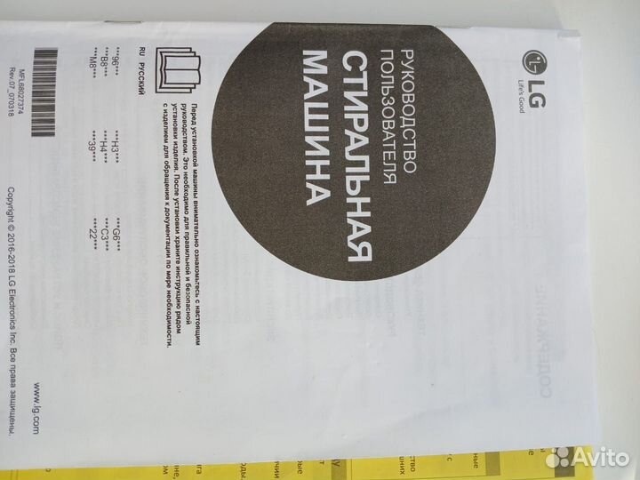 Стиральная машина lg FH2H3WD4