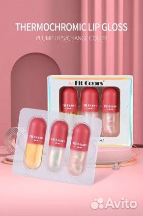 Набор блесков для увеличения губ 3в1