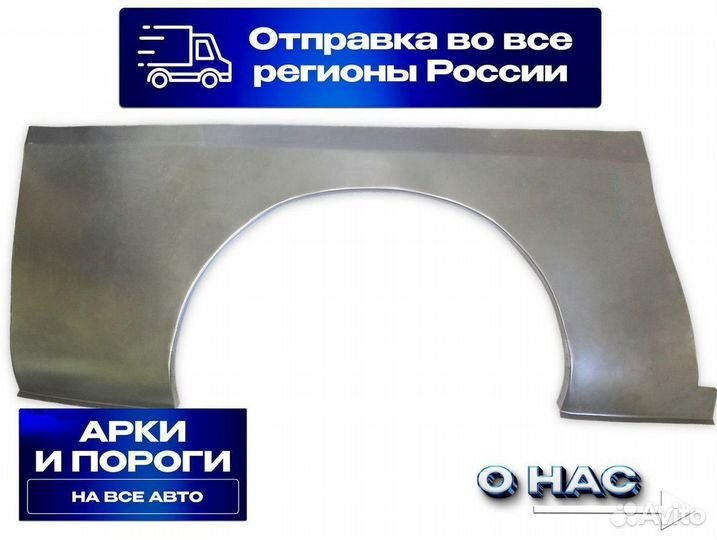 Арки на любой авто Cadillac