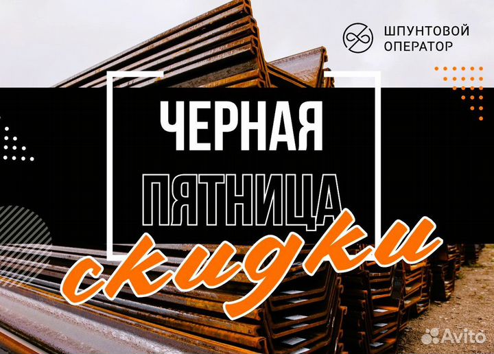 Шпунт Ларсена Л5ум