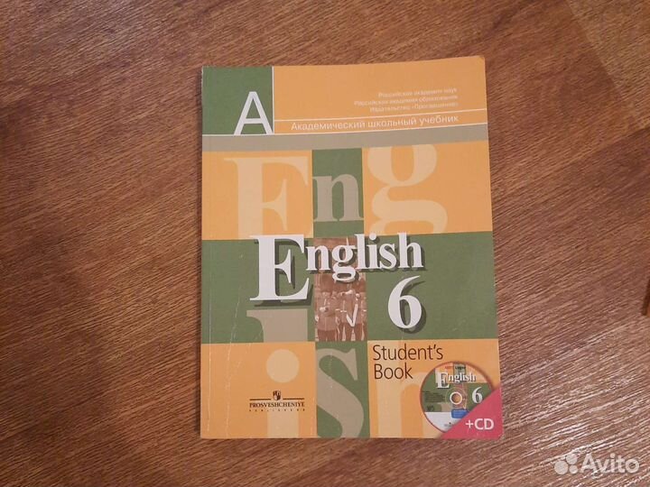 Учебник английского 6 класс,автор Кузовлев,Лапа