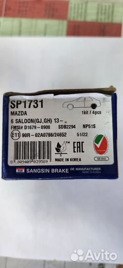 Колодки задние на Mazda 6 SP1731