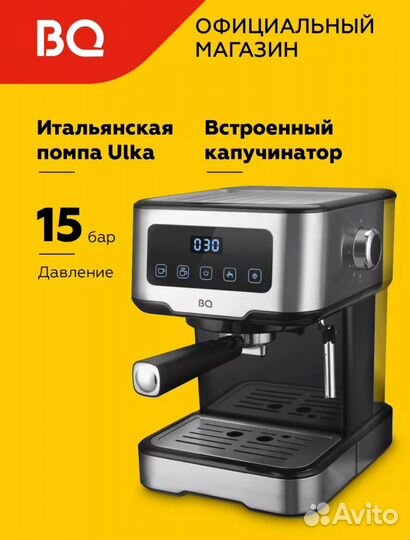 Кофеварка рожковая BQ