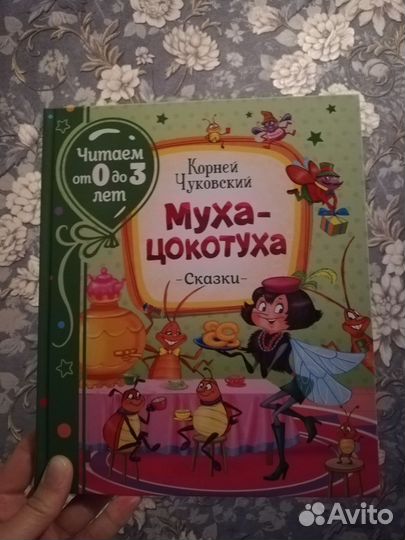 Новая книга Корней Чуковский