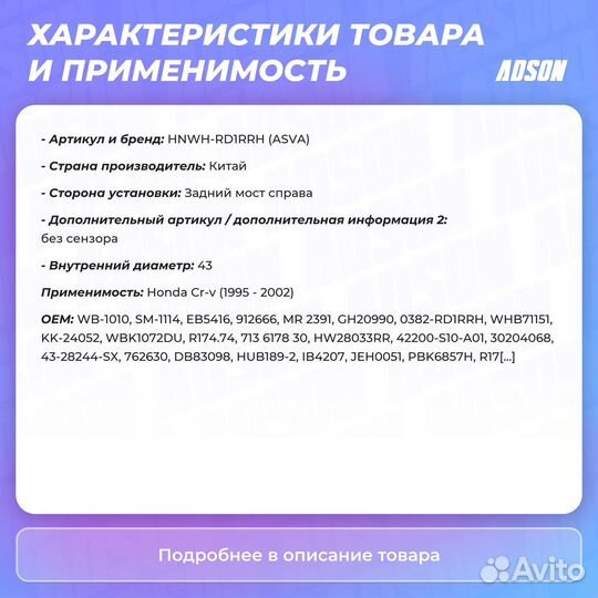 Подшипник ступицы колеса (комплект) зад прав