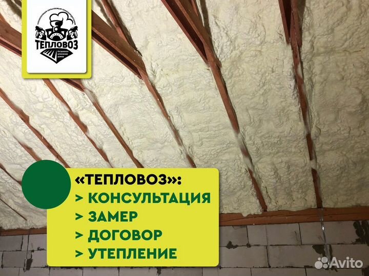 Утепление ппу (пенополиуретаном)