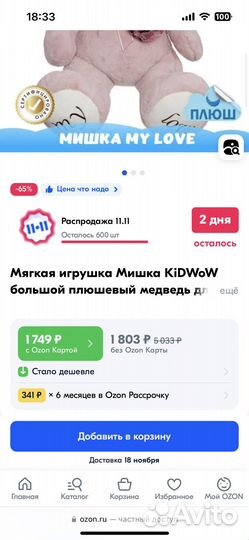 Мягкая игрушка медведь