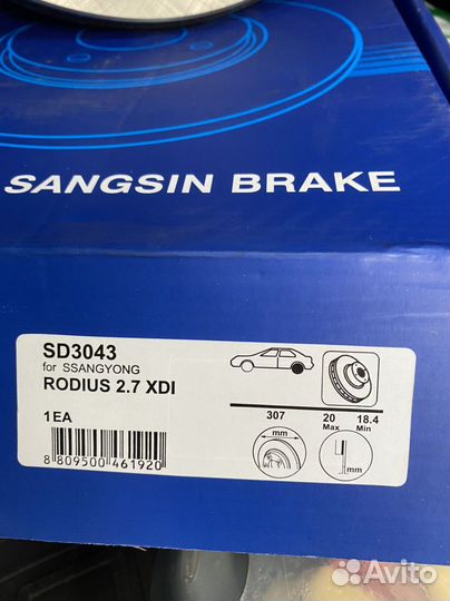 Диски тормозные SsangYong Stavic, Rodius, Rexton