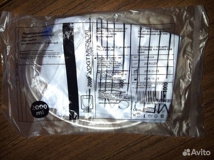 Одноразовый мочеприемник 2л