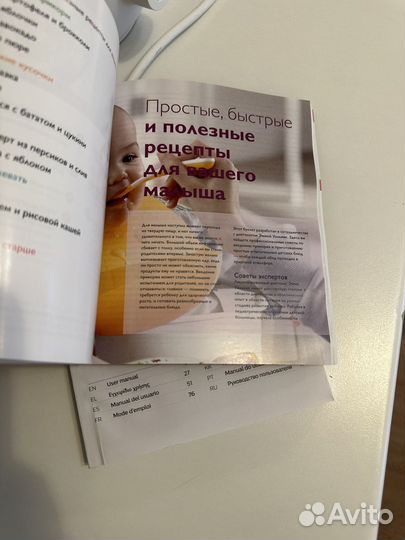 Пароварка блендер philips avent 4 в 1