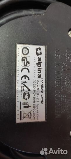 Чайник электрический