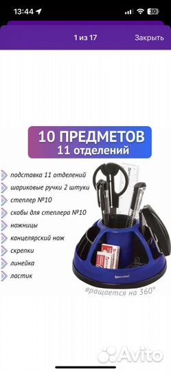 Канцелярский набор brauberg