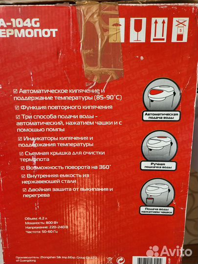 Термопот бу