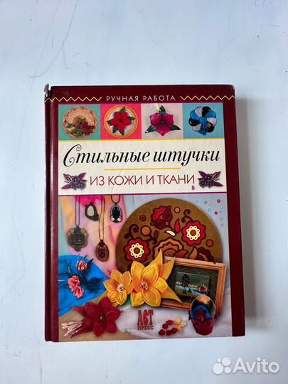 Книги вязание и макраме