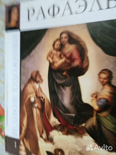 Книга великих художников