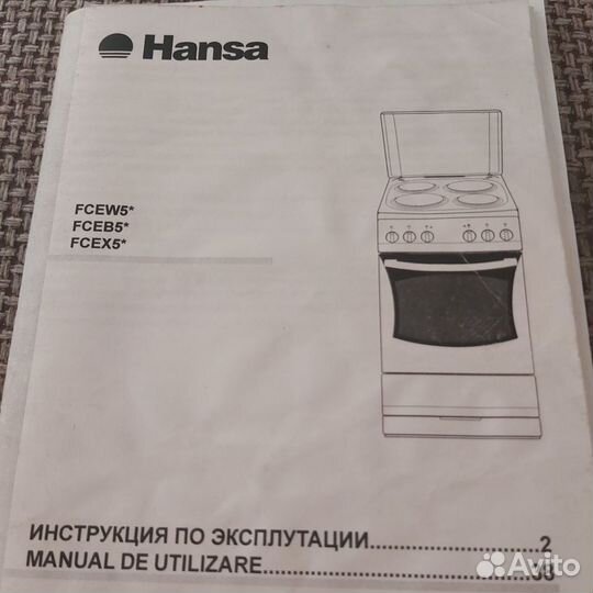 Плита электрическая hansa