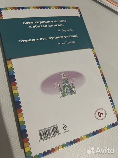 Семь подземных королей Александр Волков